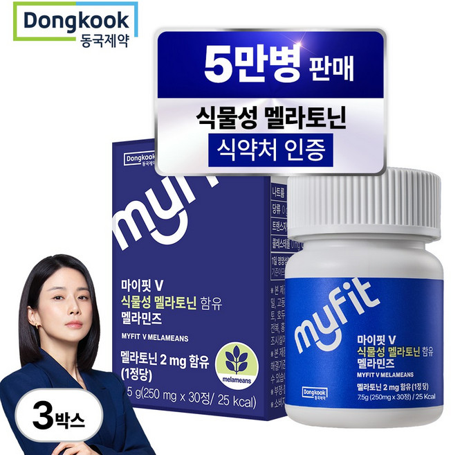 동국제약 마이핏 이보영 100% 식물성 멜라토닌 식약청인증 2mg 함유 멜라민즈, 3박스