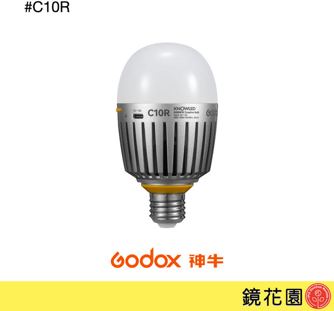 Godox 神牛 C10R RGBWW 12W 影視創意燈泡, 1個