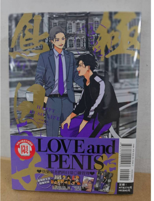 極樂鳥日子 1-5 - はらだ 著 東立出版, 05(首刷限定)