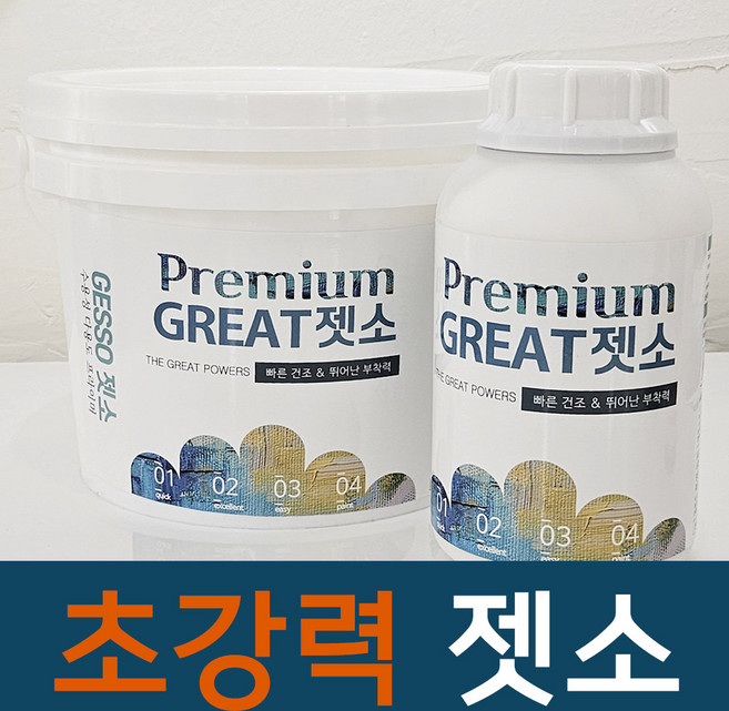 초강력 젯소 [업자들이 사용하는 고품질] 수성 프라이머 페인트 실크벽지 목재 하도제, 1개, (초강력) 젯소