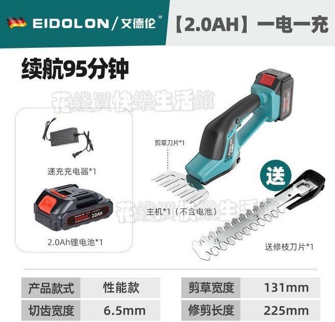 手持電動剪草機 割草機 小型家用充電式鋰電除草機 打草機 園藝修剪神器 110V 草坪剪 綠籬機 一機兩用, 1個, 效能款兩用剪草機【2.0AH 1電1充】
