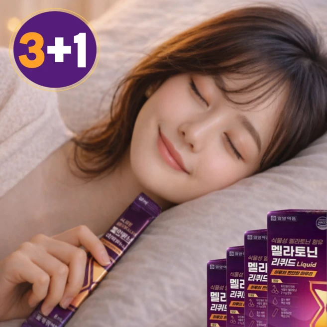 [식약처인증] 식물성멜라토닌 액상멜라토닌영양제 타트체리 멜라토닌수면유도제 일양약품, 56개, 8ml - 쿠팡