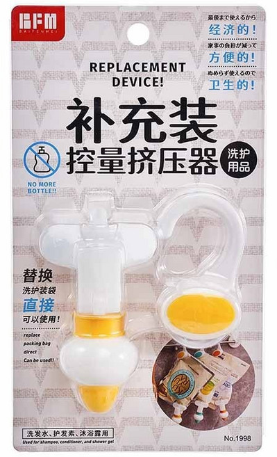 補充包擠壓器 洗髮乳沐浴乳專用壓頭 懸掛式倒掛鉤 浴室整理好幫手, 1個, 黃色一個, 黃色
