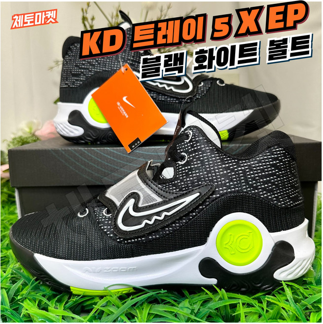 [국내매장판]나이키 농구화 KD 트레이 5 X EP 남성 발편한 가벼운 쿠션 쿠션좋은 조던 로우 미드 하이 스니커즈 코트화 배드민턴화 트레이닝화 조깅화 탁구화 배드민턴화 운동화