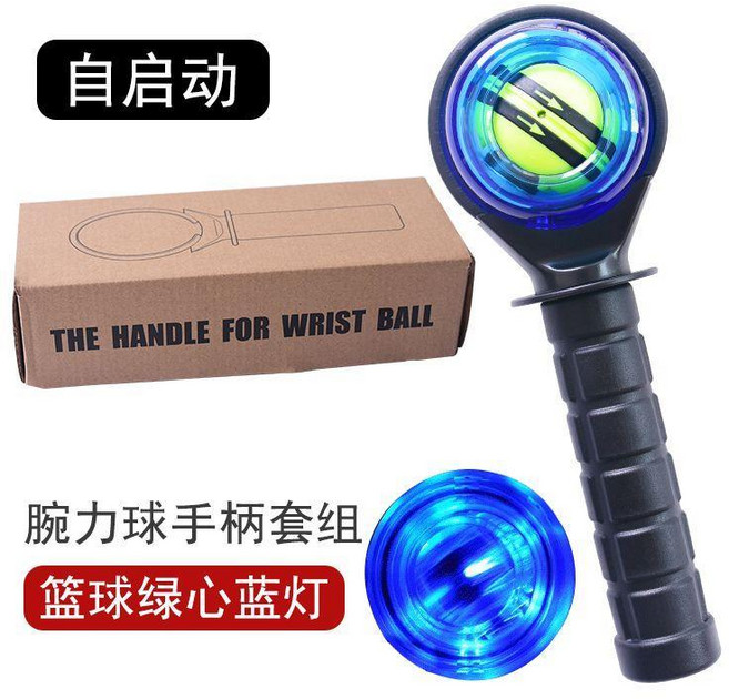 機械腕力球 自啟動炫光球, 1個