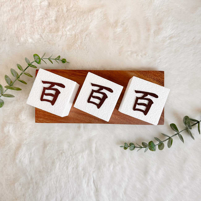 백설기 모형 3P 셀프 첫돌 돌상 백일상 모조떡 설기 소품 가짜 떡 스티로폼, 3개, 백(한자)