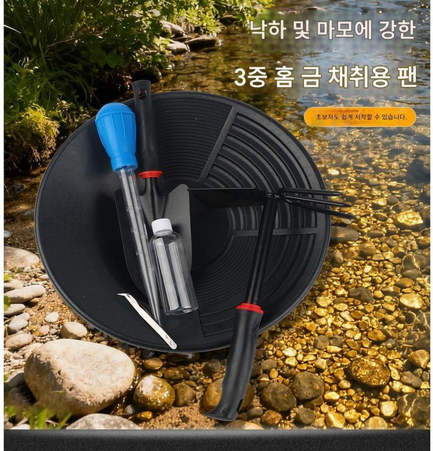 사금채취 장비 레저 취미생활, 1개, 패닝접시6종세트