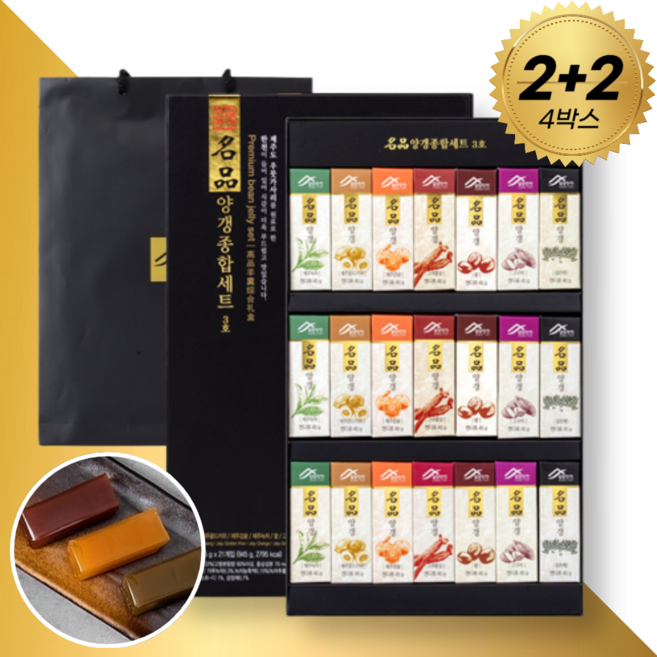 명품 양갱 선물세트(+쇼핑백 포함) 연양갱 영양갱 수제 양갱이 부모님 어르신 간식 명절 선물, 4개, 쇼핑백 동봉, 명품 양갱세트(대)