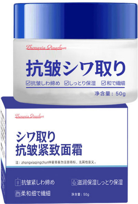 [피부과 추천] 1/1+1/2+2 주름개선 크림 재생크림 눈가 미간 팔자 주름 제거 크림 레티놀 탄력 미백 수분크림 리프팅 모공 수축 LUPEIYA, 2개, 50g