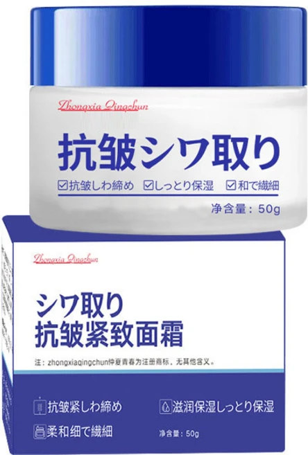 [피부과 추천] 1/1+1/2+2 주름개선 크림 재생크림 눈가 미간 팔자 주름 제거 크림 레티놀 탄력 미백 수분크림 리프팅 모공 수축 LUPEIYA, 2개, 50g - 쿠팡