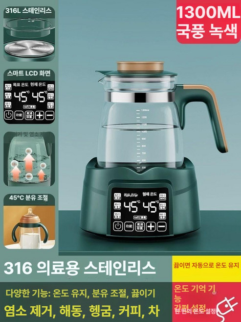 가정용 약탕기 십전대보탕 총명탕 홍삼기 약탕기추천 홍삼 중탕기 제조기 전기 전기쿠커 달임기, 316L 1.3L 신제품2세대 C, 기본 모델명/품번