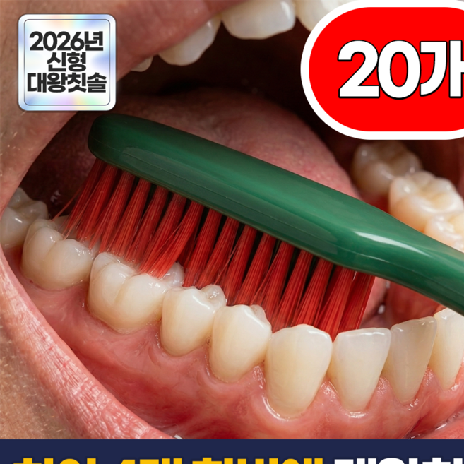 필모어 6세대 한번에 이빨 닦는 대왕 헤드 미세모 칫솔 세트, 1개, 20개입