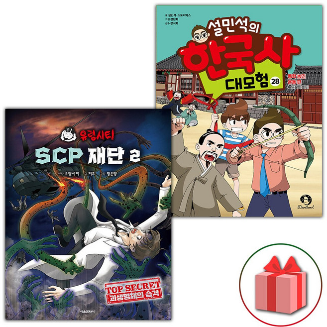 유령시티 SCP 재단 2+설민석의 한국사 대모험 28 세트