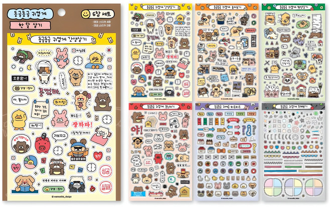 워너디스 동글동글 귀엽게 한 달 살기 테마 스티커 4종 + 데코 스티커 2종 세트, 혼합색상, 1세트