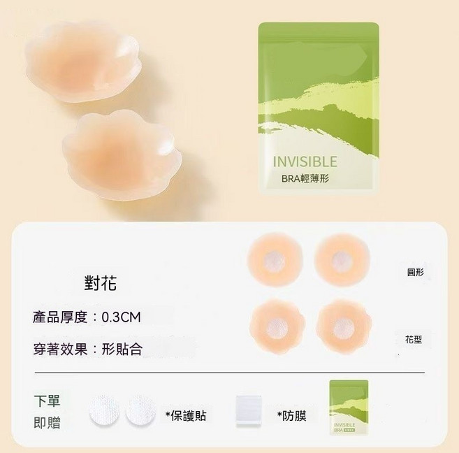 隱形乳貼 薄款硅膠胸貼 防凸點防走光 粘貼穩固 撕拉不痛 可重複使用, 1片