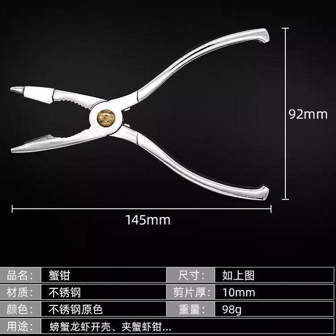 不鏽鋼蟹鉗 剪刀多功能開剝蟹工具, 1個, 304吃蟹專用鉗 1把 精鋼一體鍛打