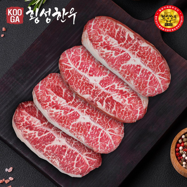 쿠가[냉장] 횡성한우 어사품 2등급 특수부위, 1개, 200g