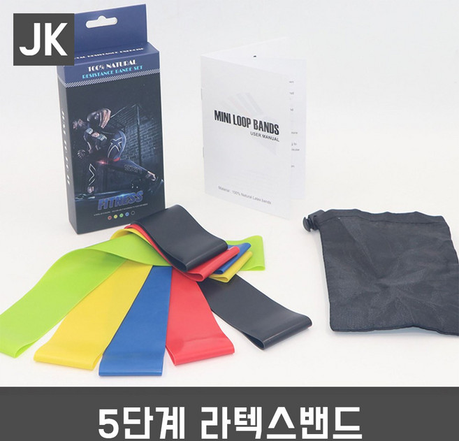 JK 5단계라텍스밴드 루프밴드 필라테스 요가밴드 헬스밴드, 5색세트+박스+파우치+설명서, 1개