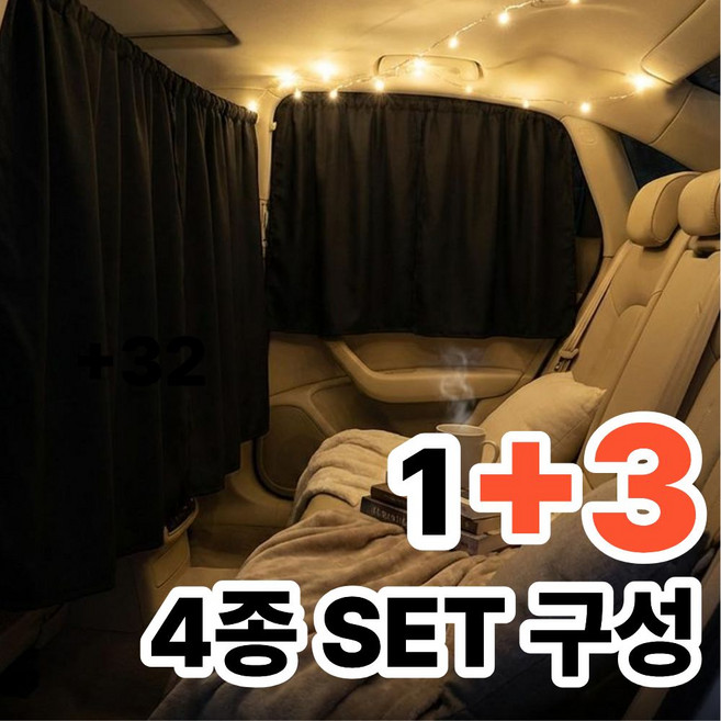 오브리버티 암막 햇빛 가리개 차박 커튼, 1세트, 블랙