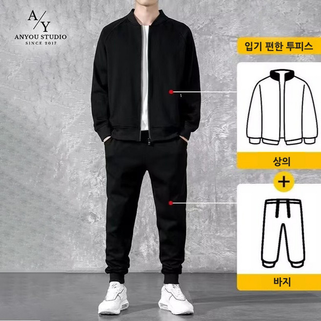 ANYOU 남성용 검은색 캐주얼 트레이닝 세트 | 루즈핏 운동 재킷+바지 스트레치 데일리 운동복 긴팔 긴바지 투피스 세트