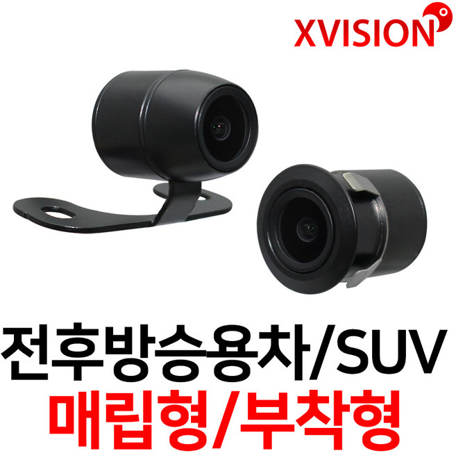 엑스비전 16.5mm 국내초소형전방카메라 후방카메라 사이드 측방카메라 58만화소 승용차 SUV S600, 전후방 58만화소 S600, 1