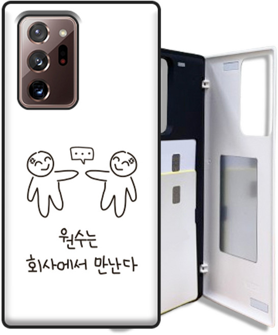 휘케이스 디자인 노트20울트라 (N986) 카드2장 수납 마그네틱 도어범퍼 케이스