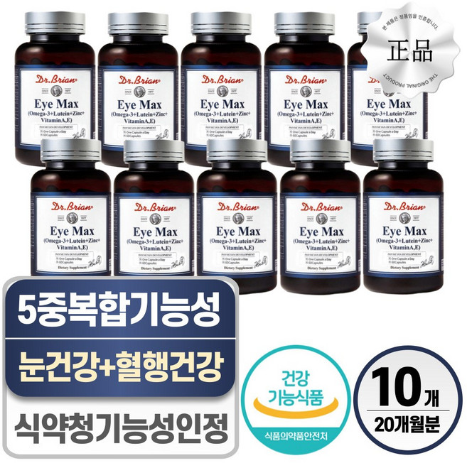 눈영양제 눈이 침침할때 루테인 헬시위듀 오메가3, 10개, 상세페이지 참조, 60정