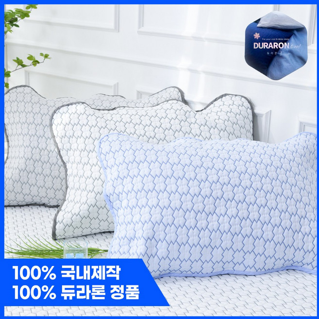 휴비스 정품 국내생산 듀라론100% 접촉냉감 밴딩 베게커버
