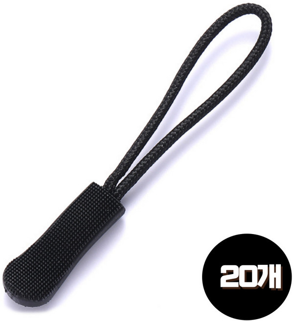 도도이츠 지퍼고리 손잡이 가방 의류 지퍼 풀러 손잡이, 20개, 블랙