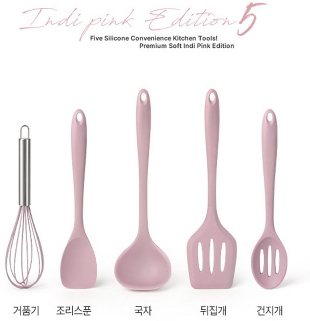 실리콘 조리도구 세트 5P 뒤집개 국자 핑크템 키친툴, 상세페이지 참조, 1개, 코코 실리콘 조리도구 5P세트