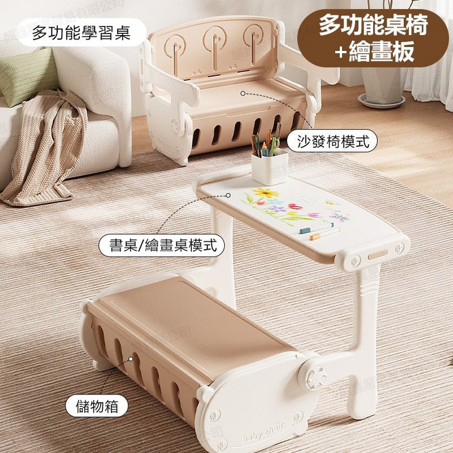 兒童多功能學習桌椅，可變換沙發椅模式, 沙發學習桌（可以繪畫）, 沙發學習桌（可以繪畫）