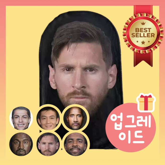 한국복면나라 복면마스크 칸예 메시 호날두, 1개, 메시 3D마스크
