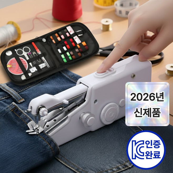 브로미 핸드미싱기 반짇고리 세트 휴대용 미니재봉틀, 화이트