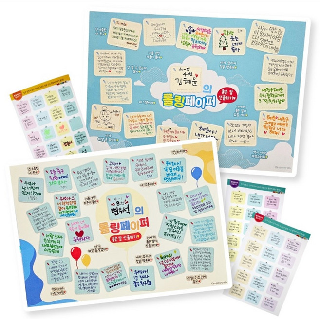 롤링페이퍼 활동지, 1개, 20칸