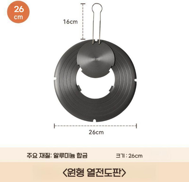 버너 플레이트 열전도판 가스렌지 해동판 냄비보호 거치대, A. 원형 탈착식, 1개