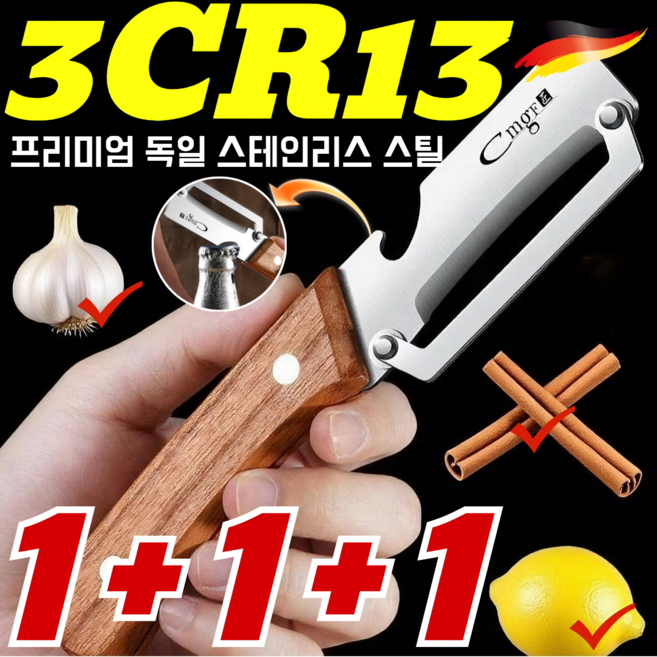 3pcs!! 대형 스테인리스 다기능 필러 원목 손잡이 다기능 껍질 벗기 칼 내추럴 우드 만능채칼 칼세트 다용도칼, [초특가!!] 3set
