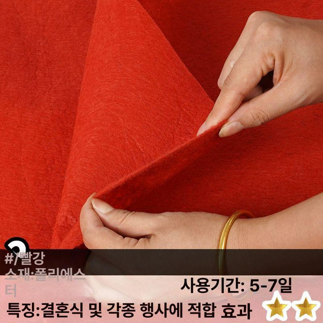 행사용 레드카펫 50m 무대 행사장 롤부직포 박람회