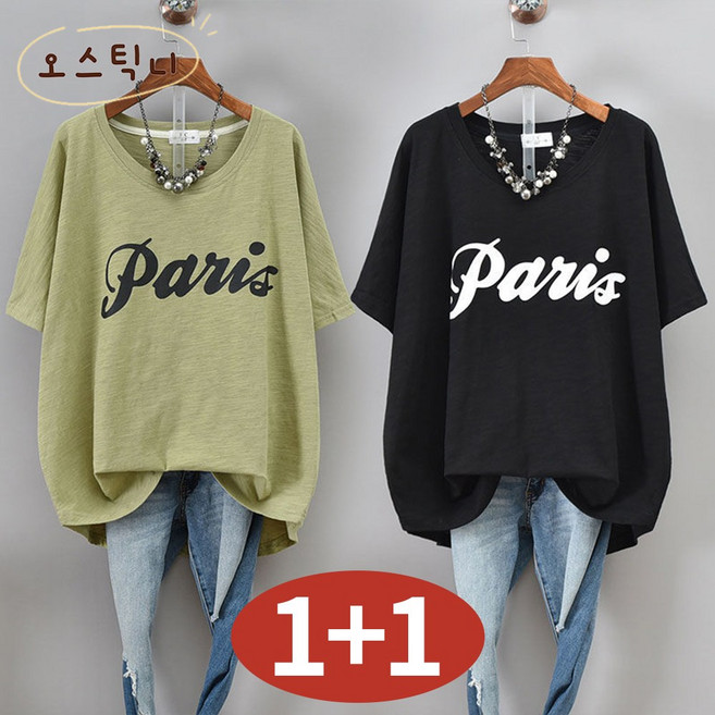 오스틱니110kg까지 빅사이즈 1+1 특가상품 날씬해보이는 심플 프린트 영문티 미디티 bf 시원한 반팔 티 여름 여성 편한 무지 루즈핏 얇은 박스티 캐주얼 티셔츠세트