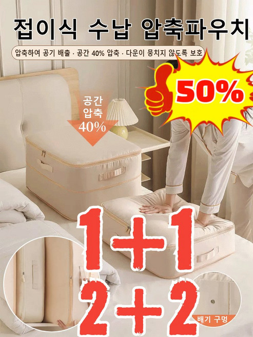 1+1/2+2 [특대형] 3단 접이식 수납 압축파우치 겨울옷보관의류 압축팩 이불 의류 리빙박스 청소기 필요없는, 그레이*2+아이보리*1