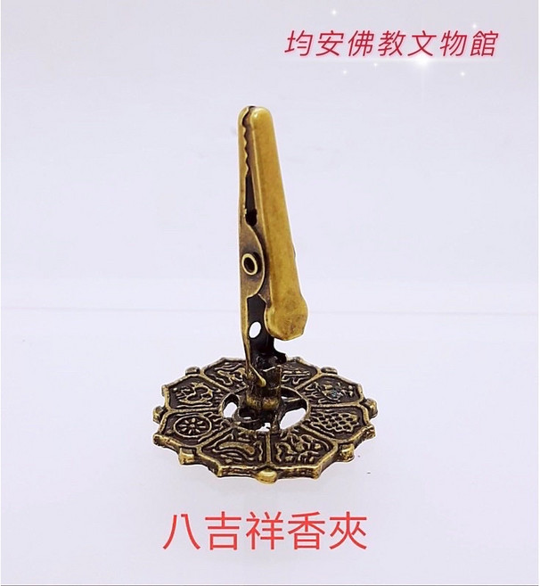 均安佛教文物館 八吉祥香夾 台灣製 香夾 結緣品