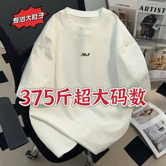 12XL 大尺碼圓領字母印花T恤男 透氣棉質 加肥重磅短袖寬鬆上衣