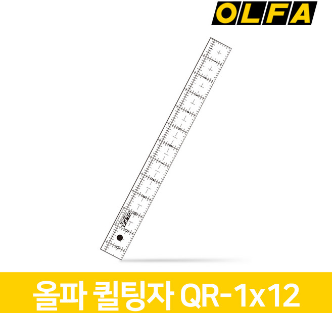 올파 QR-1x12 퀼팅자 / 방안자 곡선자 재단자
