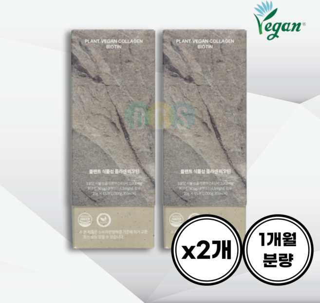 [정품] 1+1 맛있는 액상 식물성 콜라겐 플랜트 비건콜라겐 비오틴 2박스