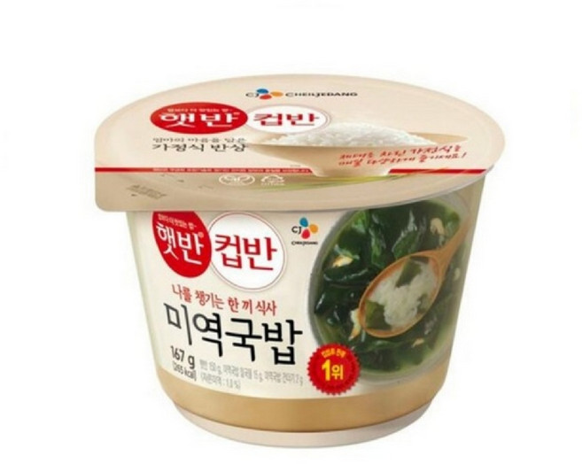 햇반 컵반 미역국밥, 167g, 10개