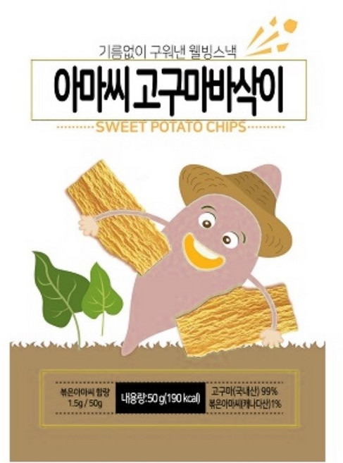 원물푸드 아마씨고구마바삭이 고구마칩 바삭칩, 5개, 50g