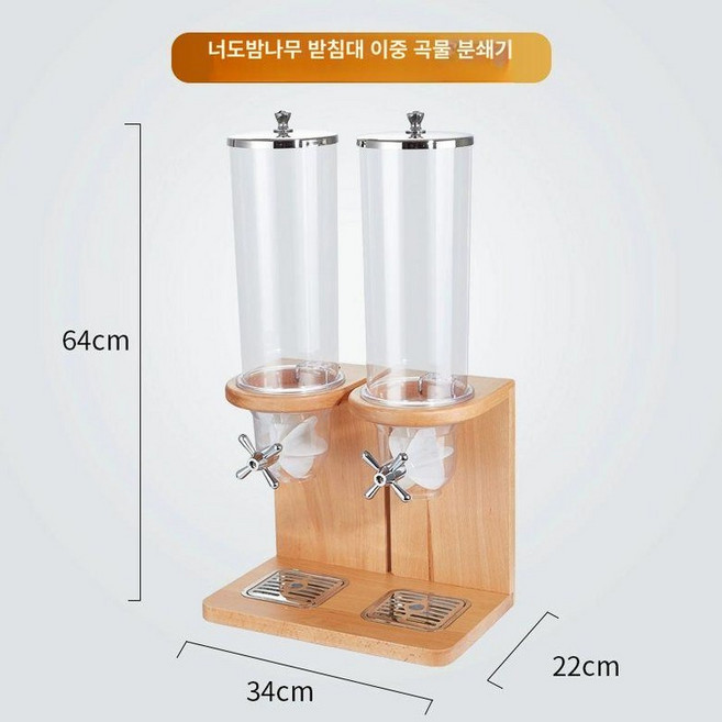 시리얼 보관통 디스펜서 호텔 조식 뷔페 잡곡통, 1개, 기본 색상