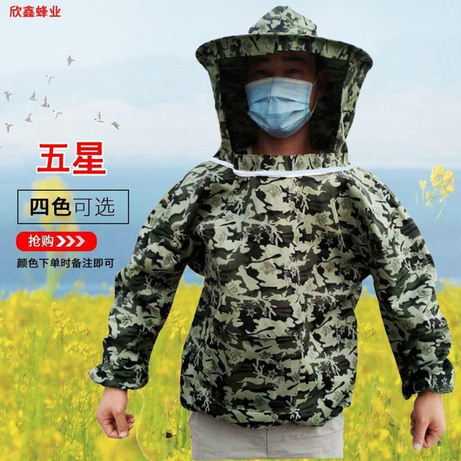 good 防蜂衣全套透氣蜜蜂衣服全套養蜂防蜂衣服抓蜂衣服蜂衣防蜂服, 1個, 加厚蜂衣 倒計時丨:21:33,加厚 五星