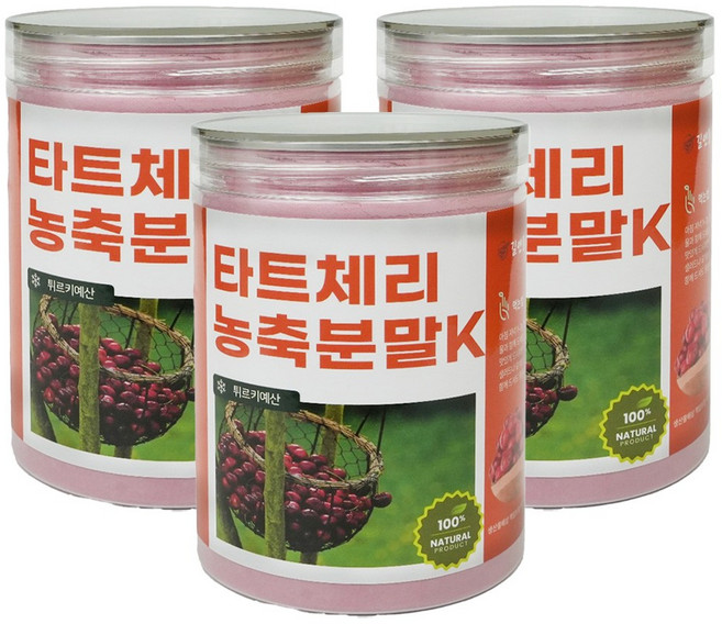 타트체리분말 300g / 튀르키예 타트체리 농축 추출물 가루 파우더 체리 체리분말 요거트 샐러드 활용 건강차 체리쥬스 주스, 3개