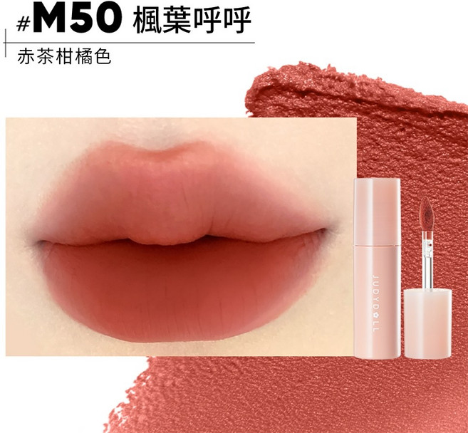 JUDYDOLL 橘朵鏡面絲絨雙質地唇釉 M50楓葉呼呼 12H持色不沾杯, 1個, M50 楓葉呼呼, 楓葉呼呼