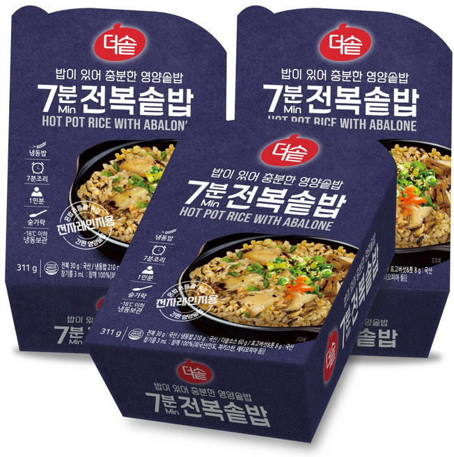 더솥 7분완성 영양 전복 솥밥 혼밥 도시락, 3개, 311g